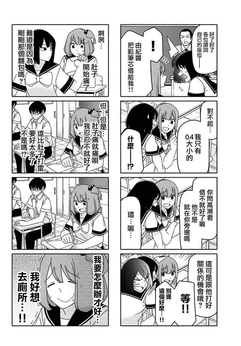第33话3