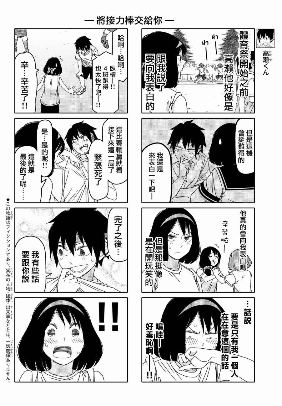 第83话1