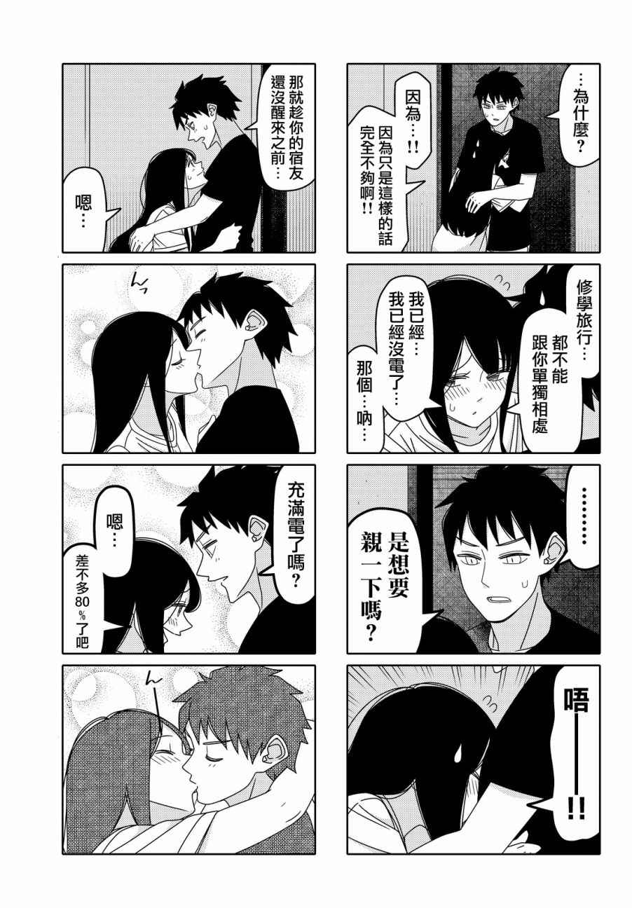 第95话4