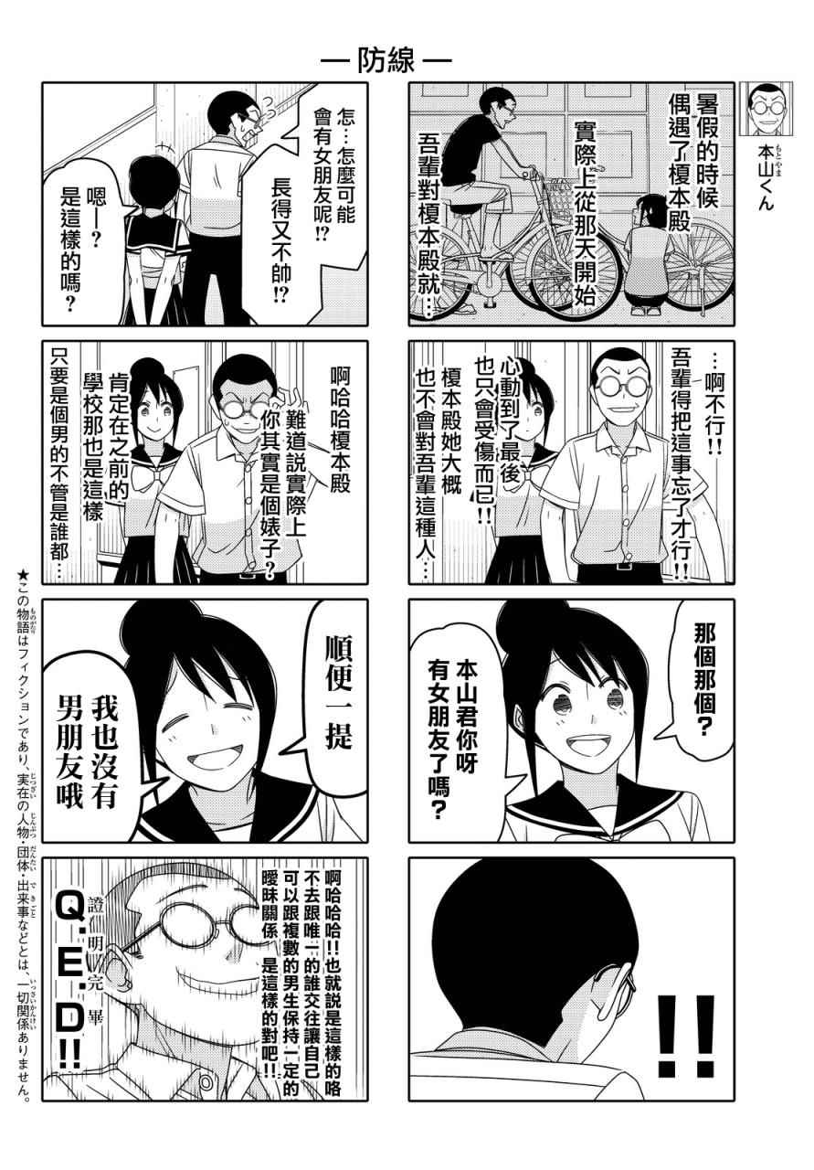 第77话1