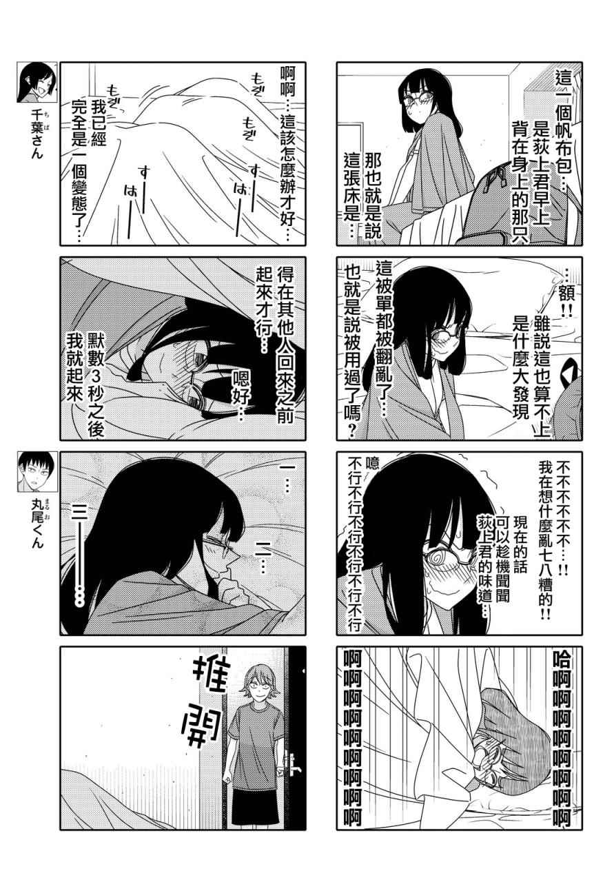 第93话4