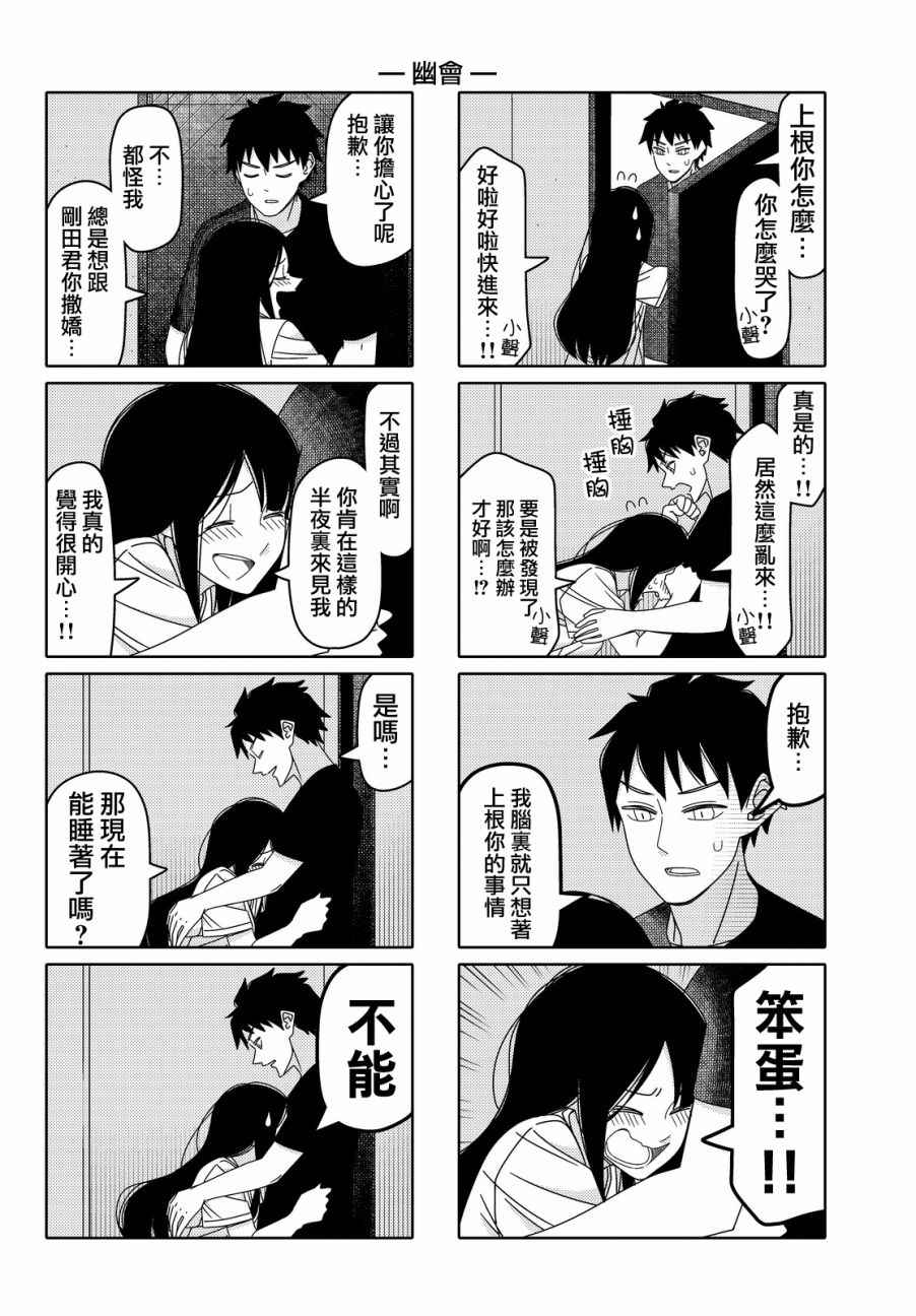 第95话3