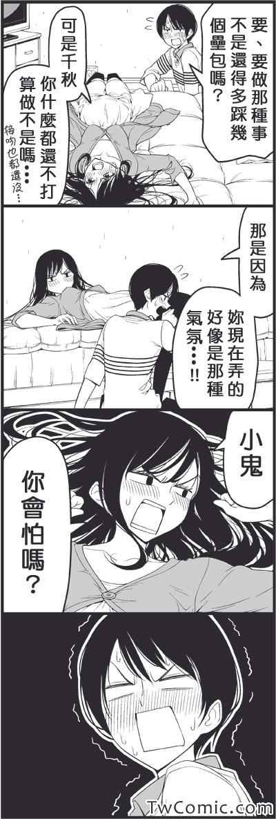 爱情喜剧2