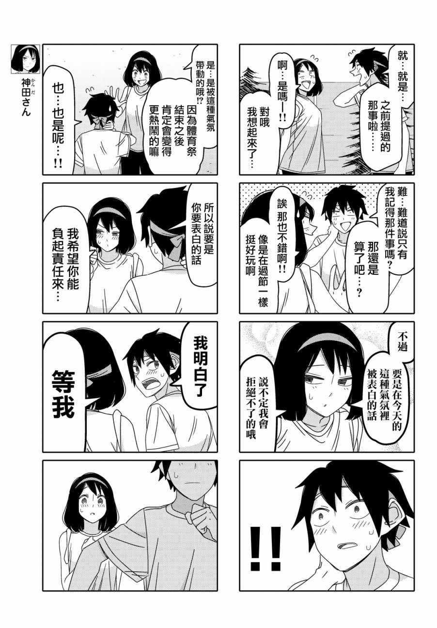 第83话2