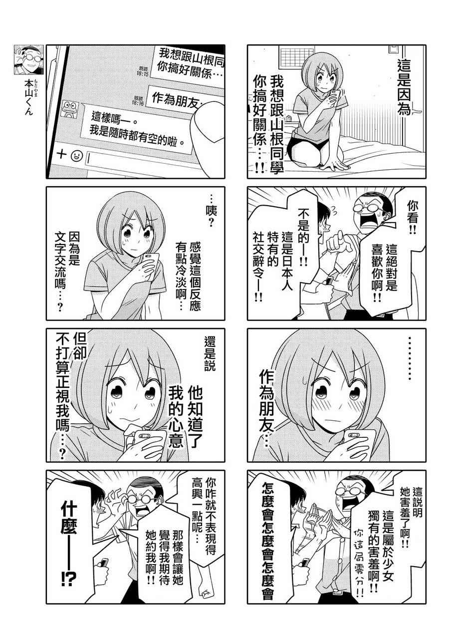 第44话2
