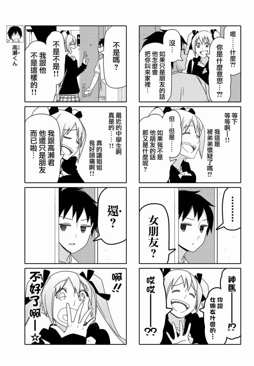 第53话2