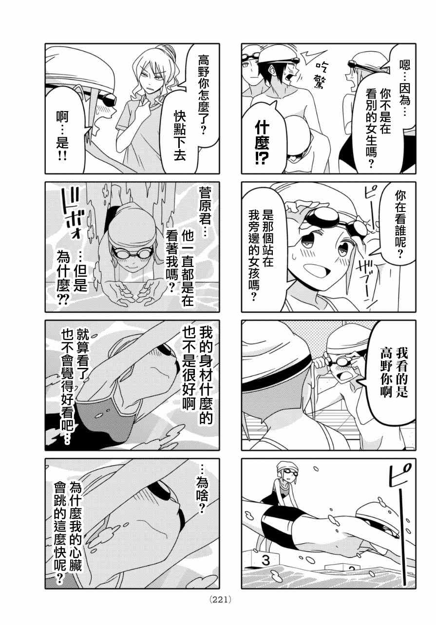 第13话4