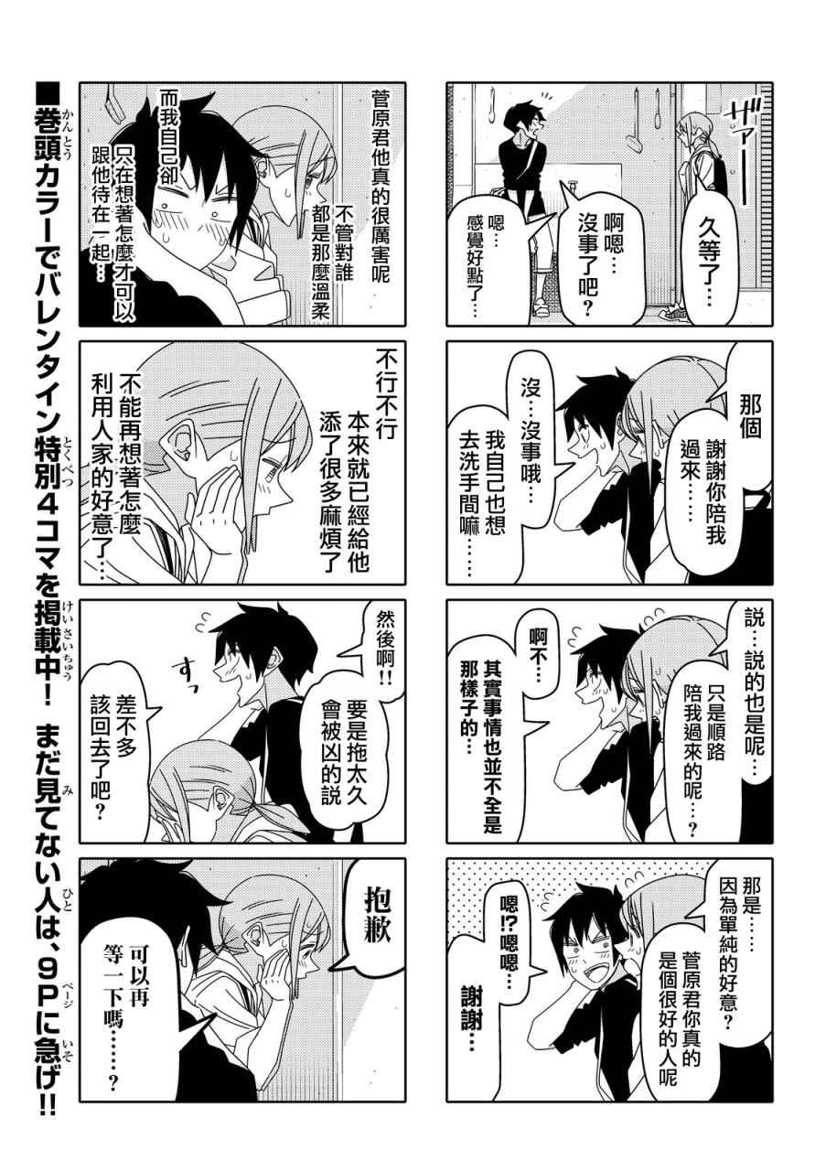 第92话2