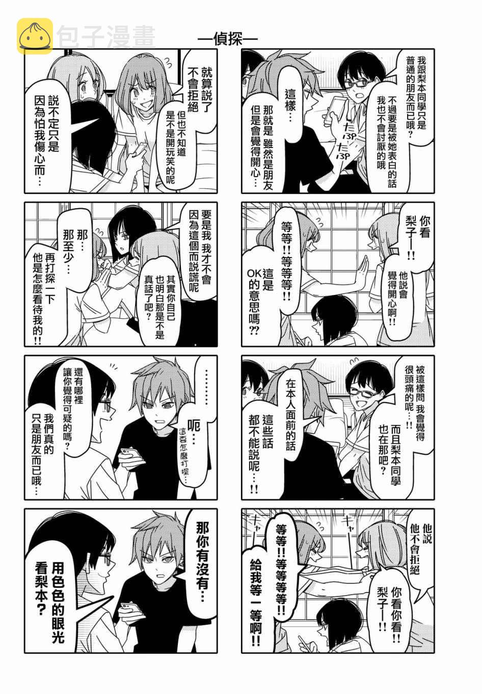 第101话3