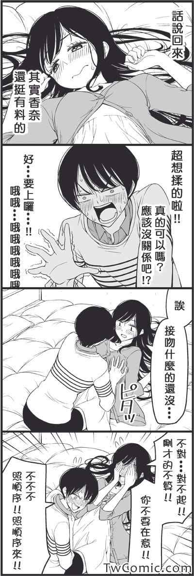 爱情喜剧4