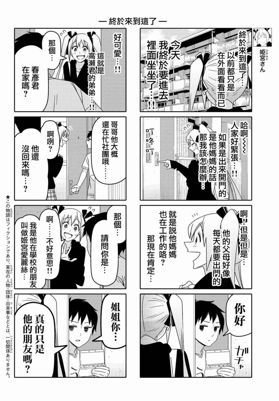 第53话1