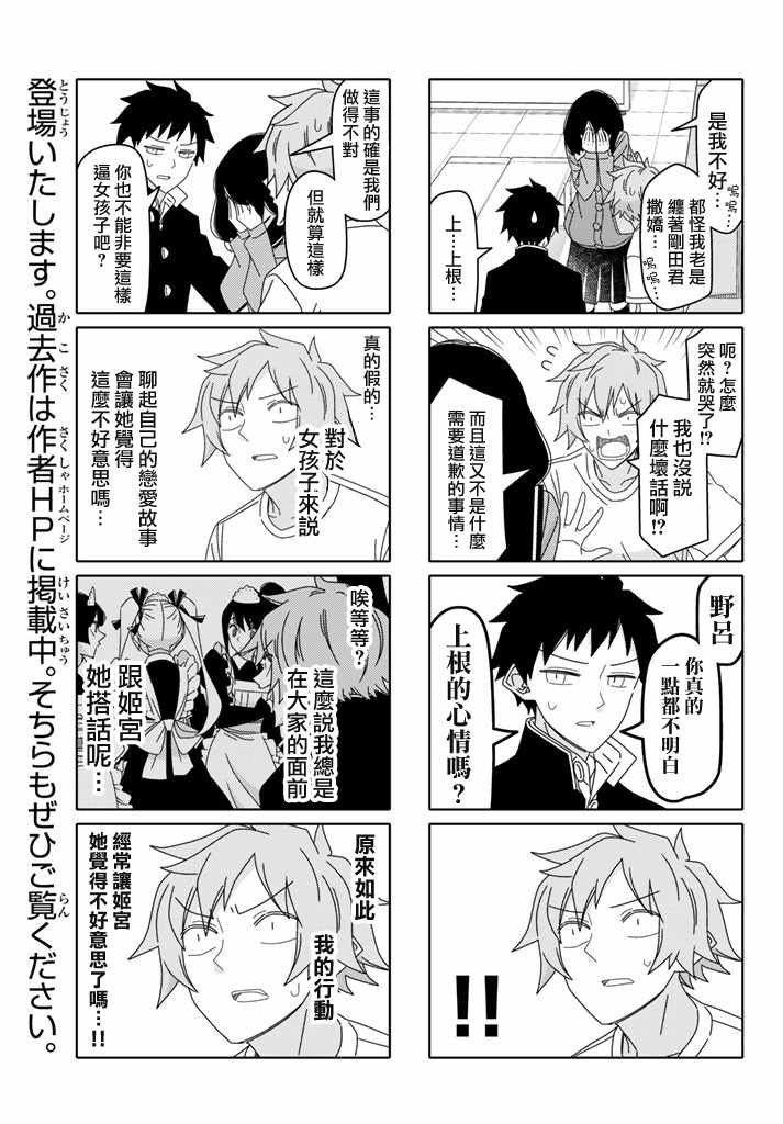 第131话4