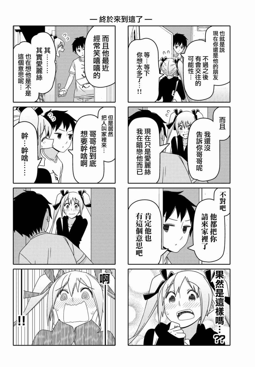 第53话3