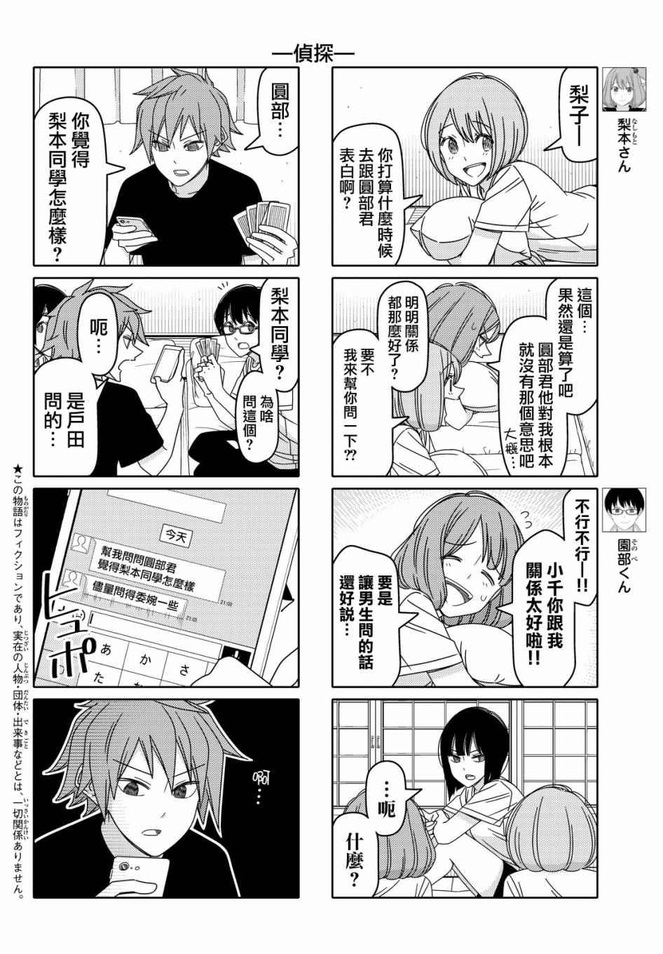 第101话1