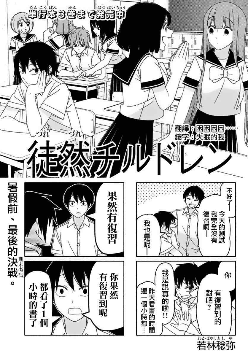第33话0