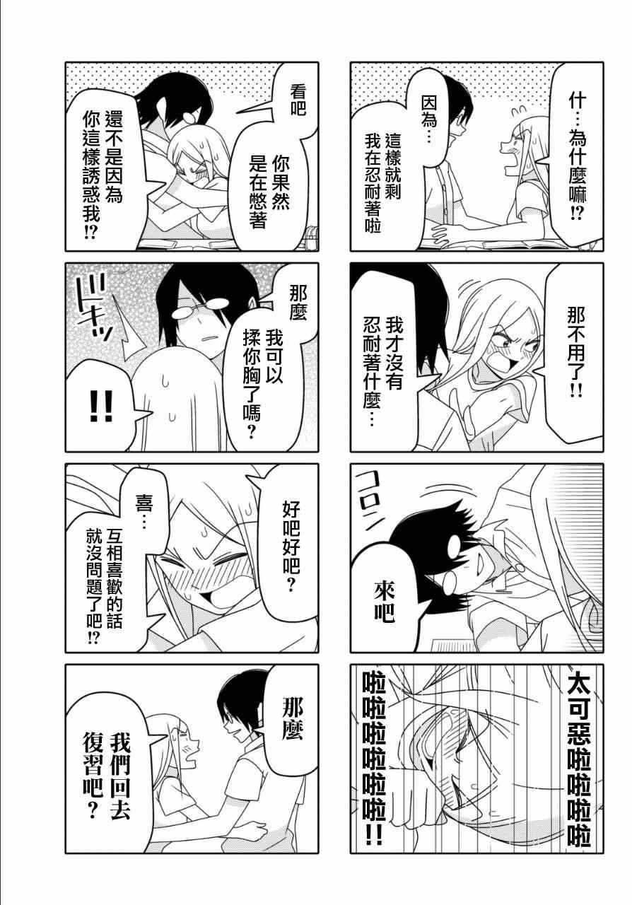 第14话4