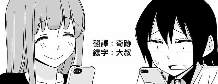 恋爱四格小剧场 陷阱0