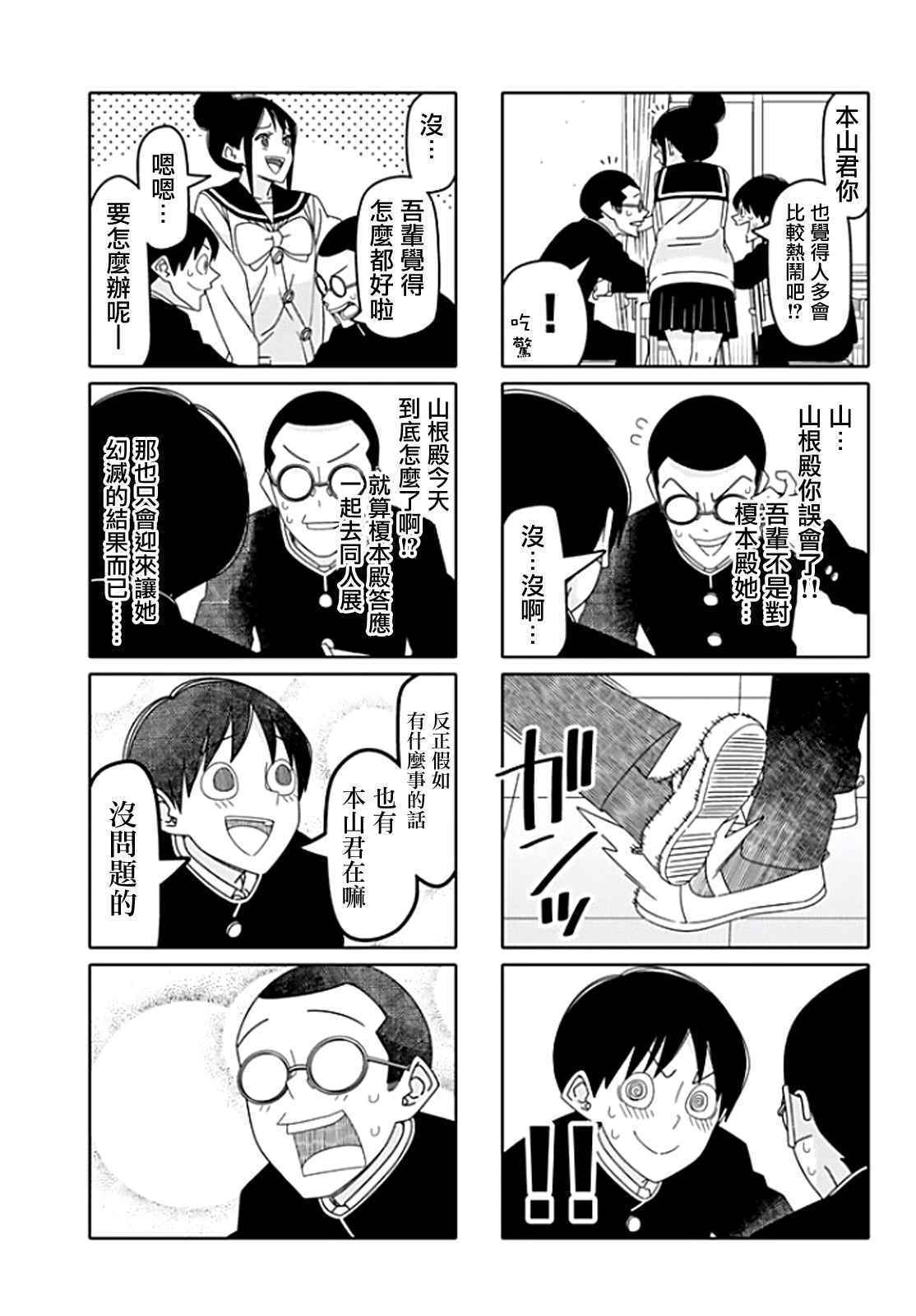 第117话4