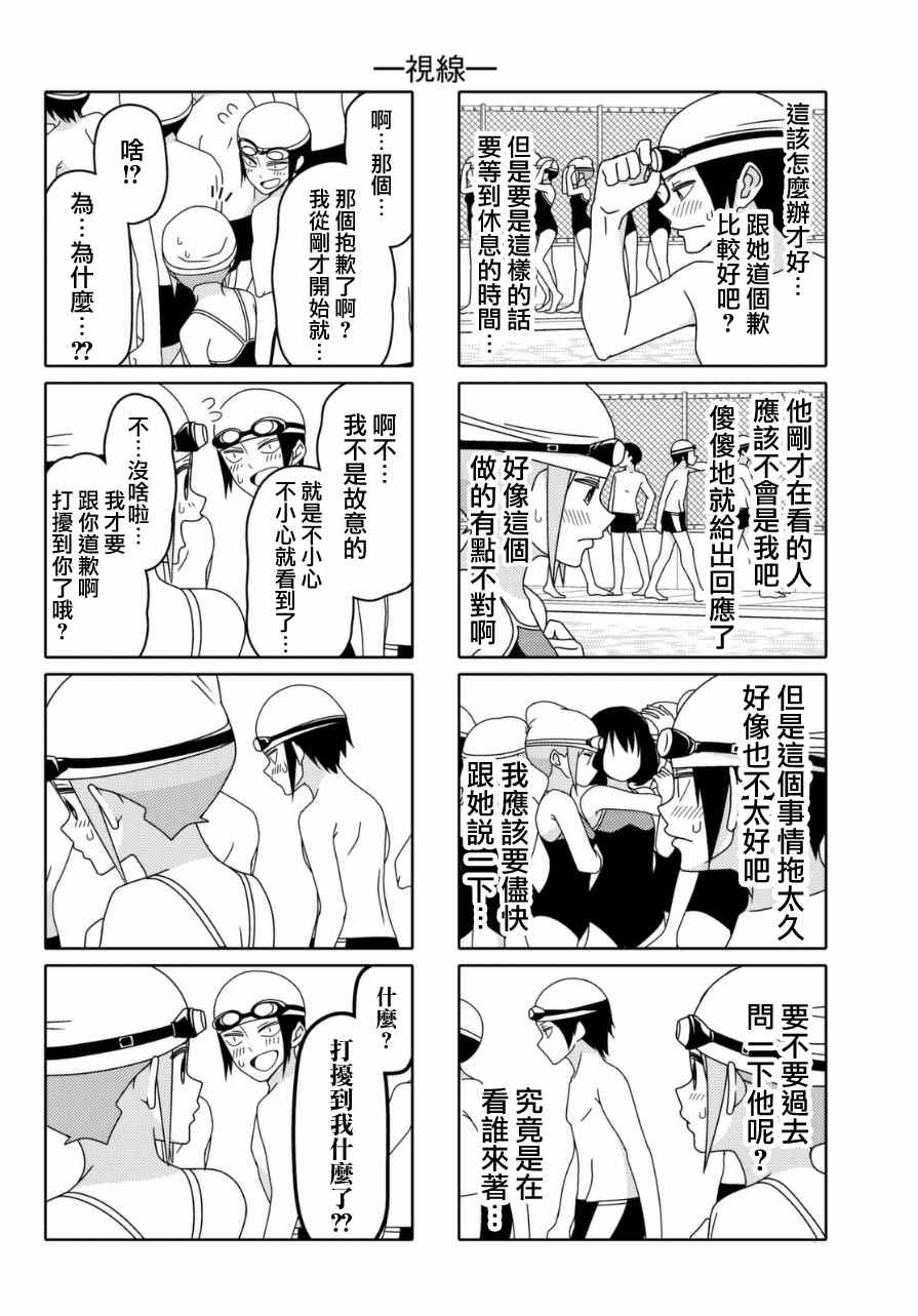 第13话3