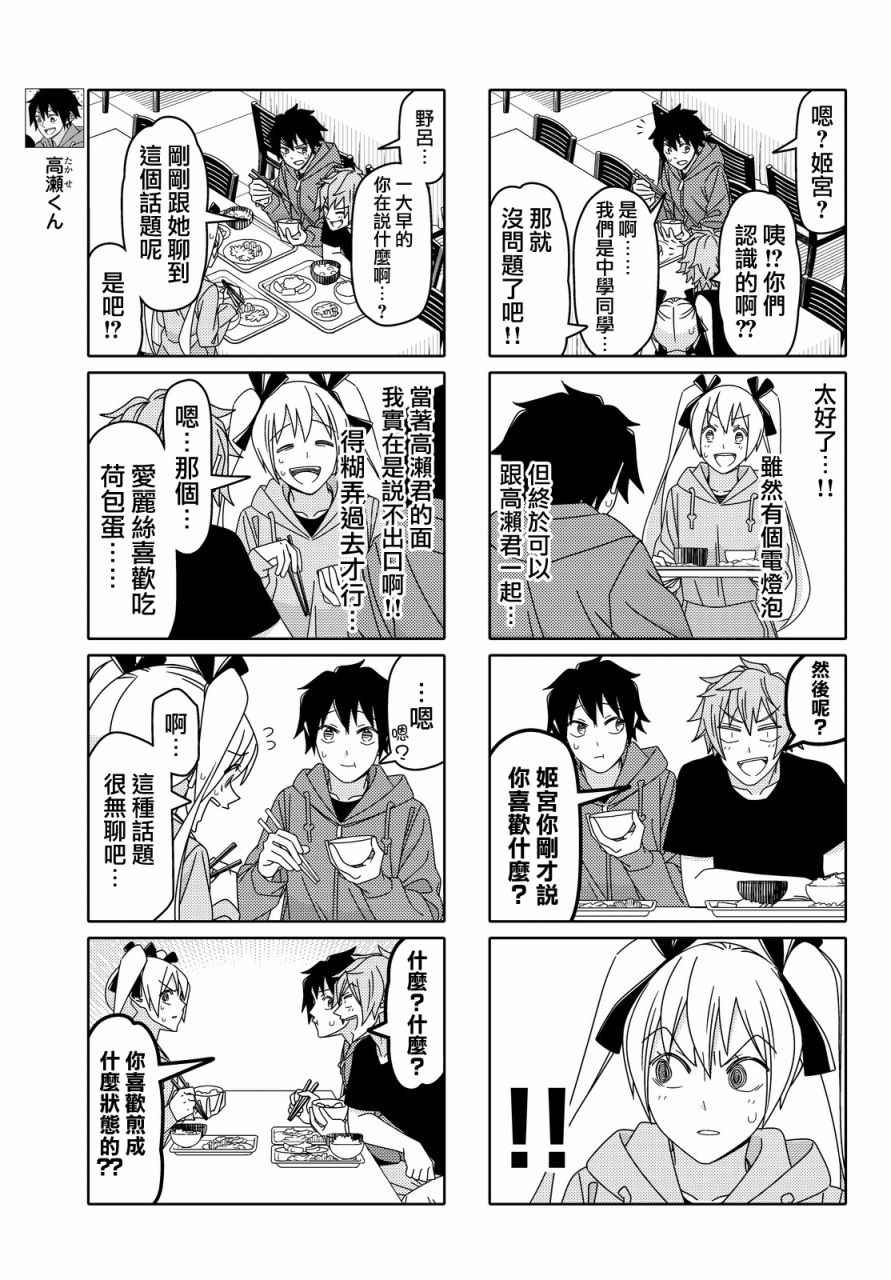第97话2