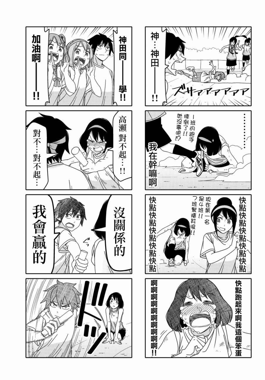 第83话4