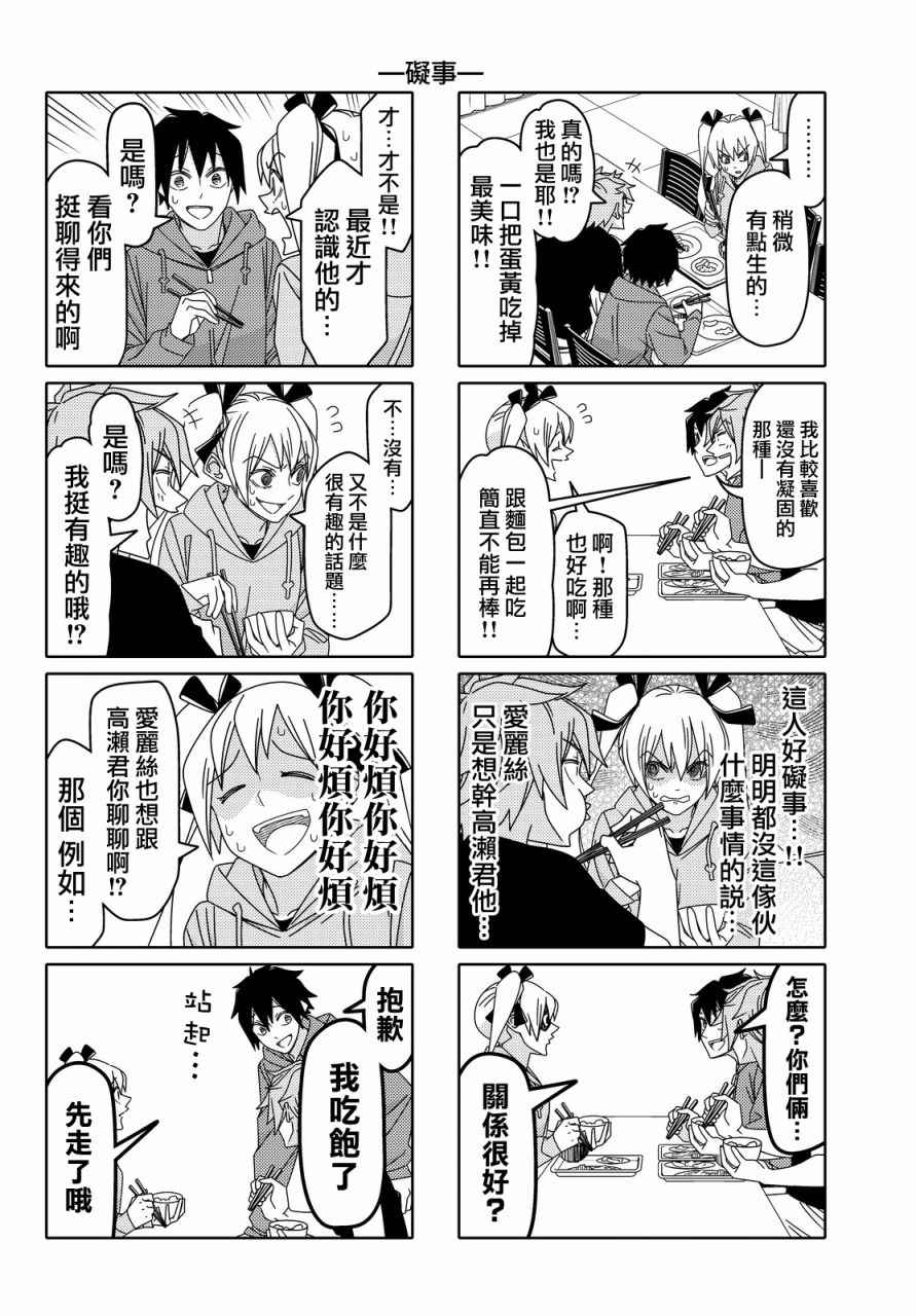 第97话3
