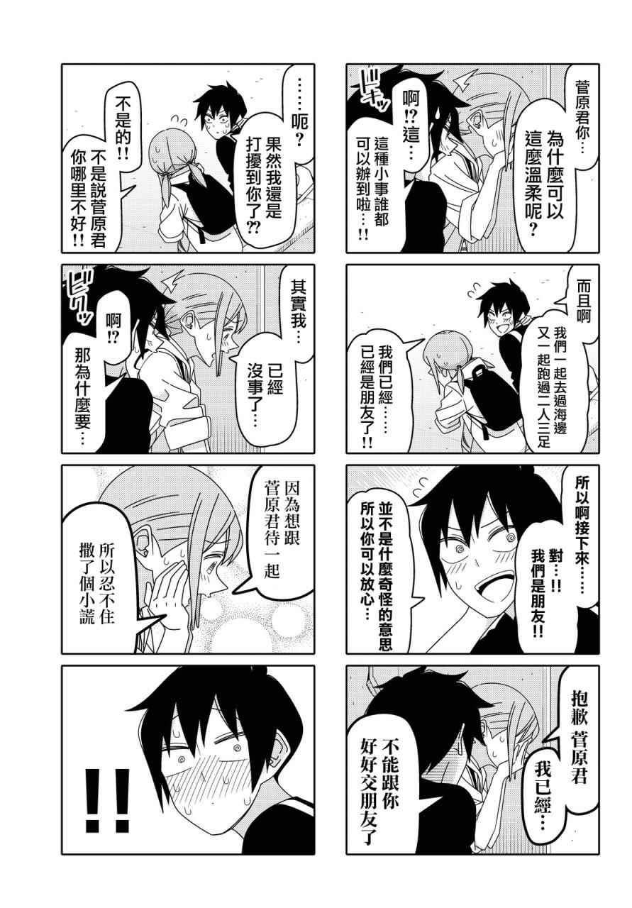 第92话4