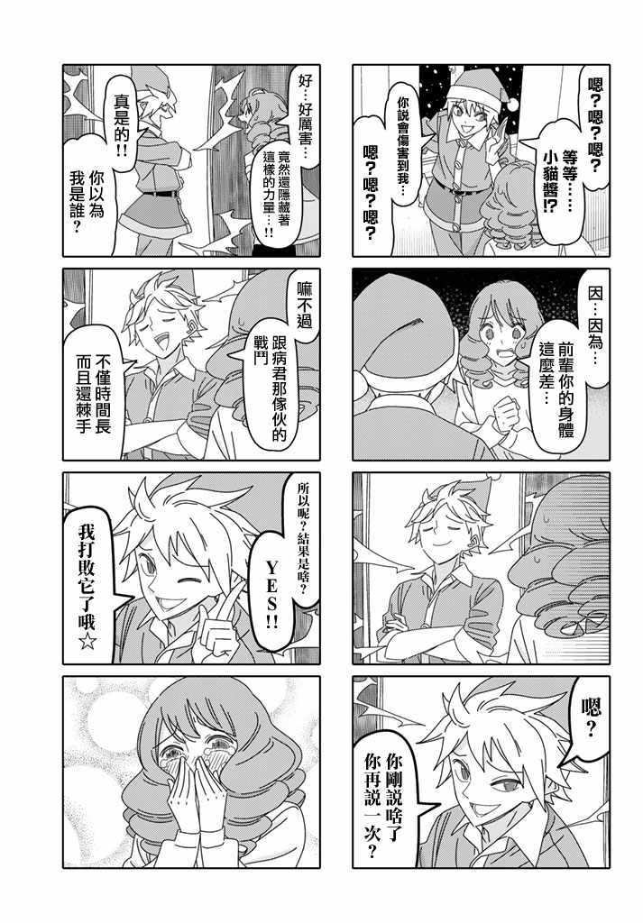 第130话4