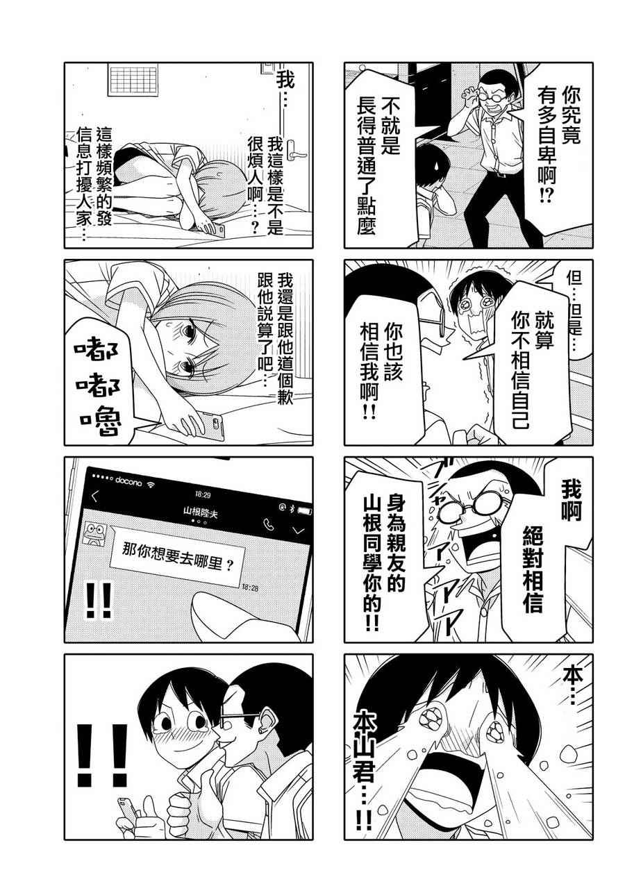 第44话4