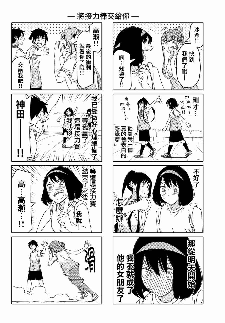 第83话3