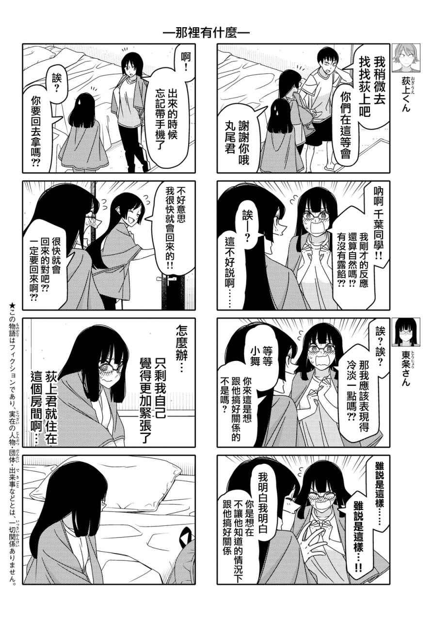 第93话3