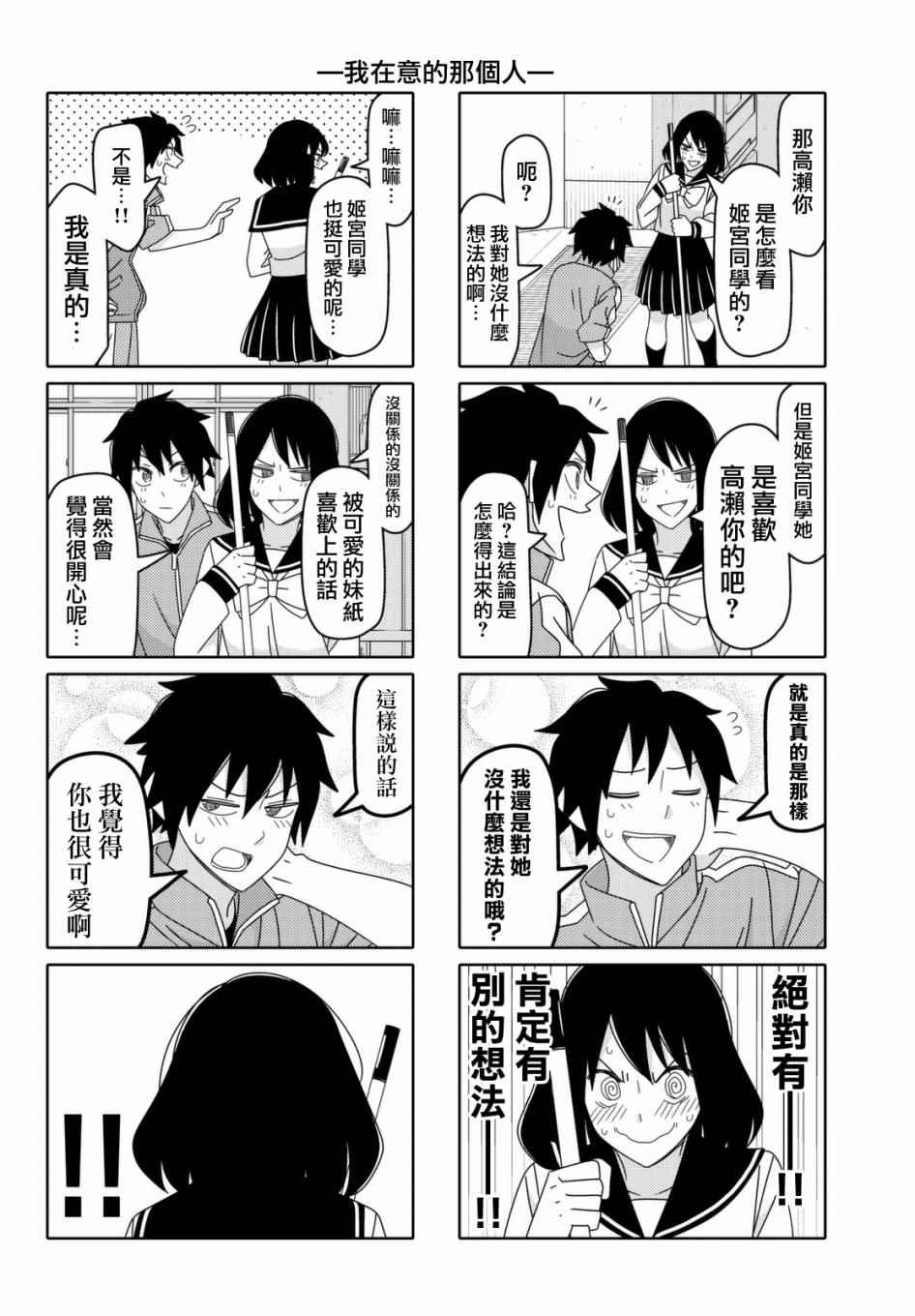第109话3