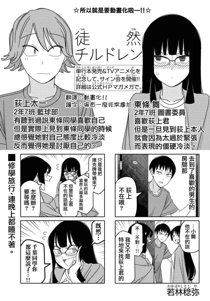 第93话2