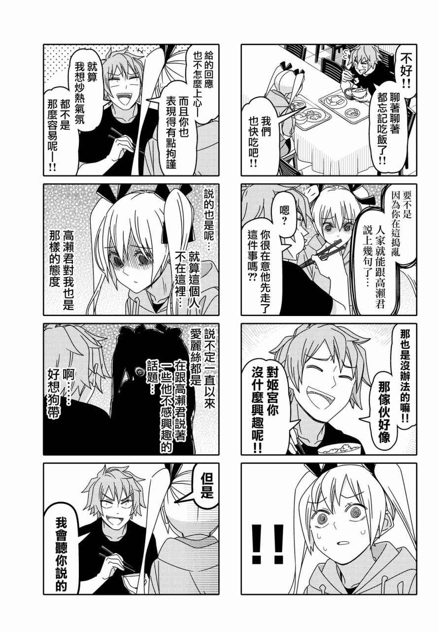 第97话4