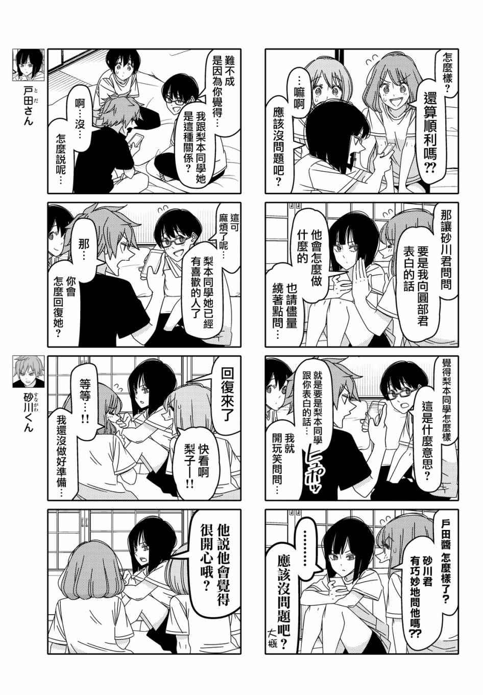 第101话2