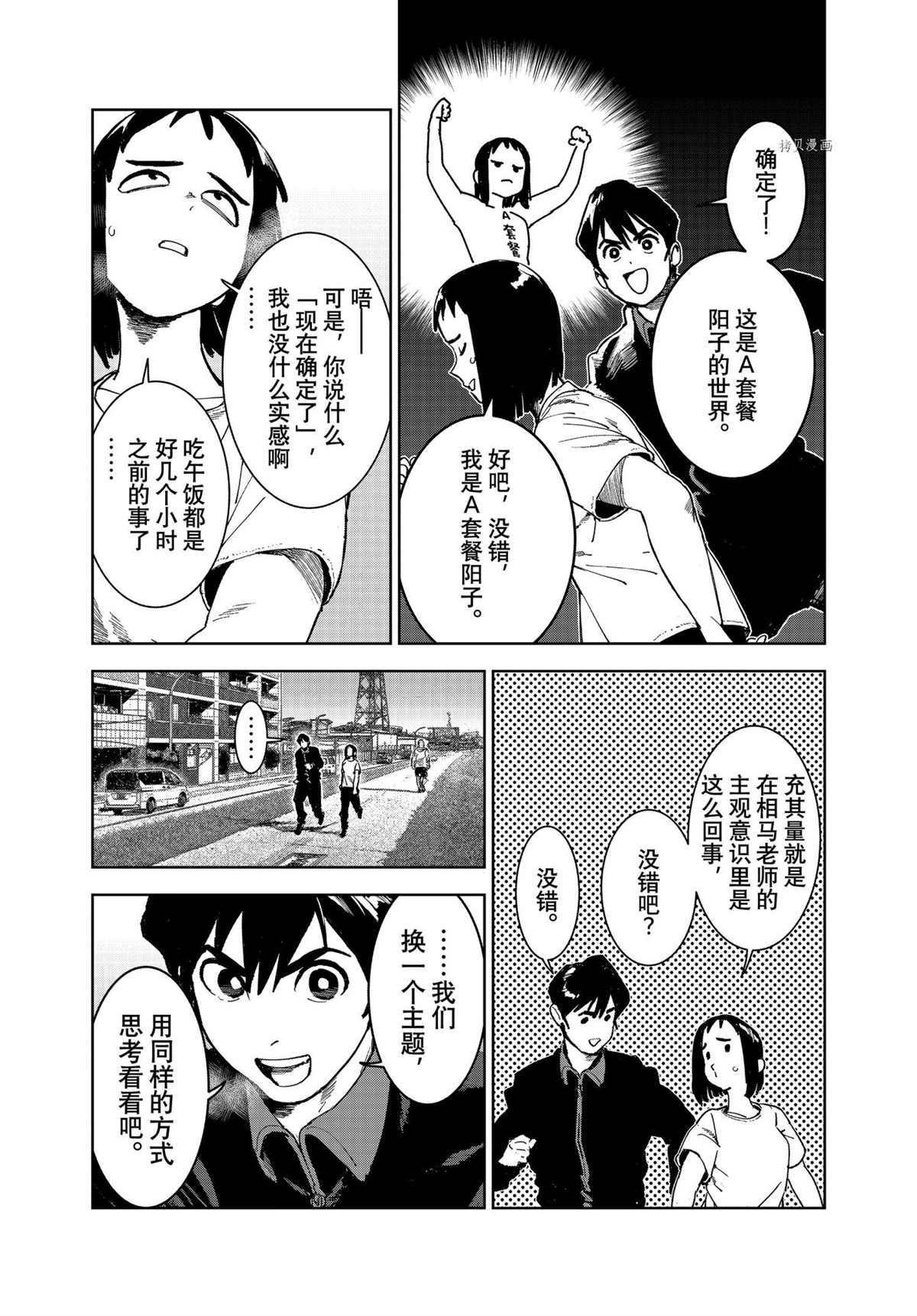 第77话4
