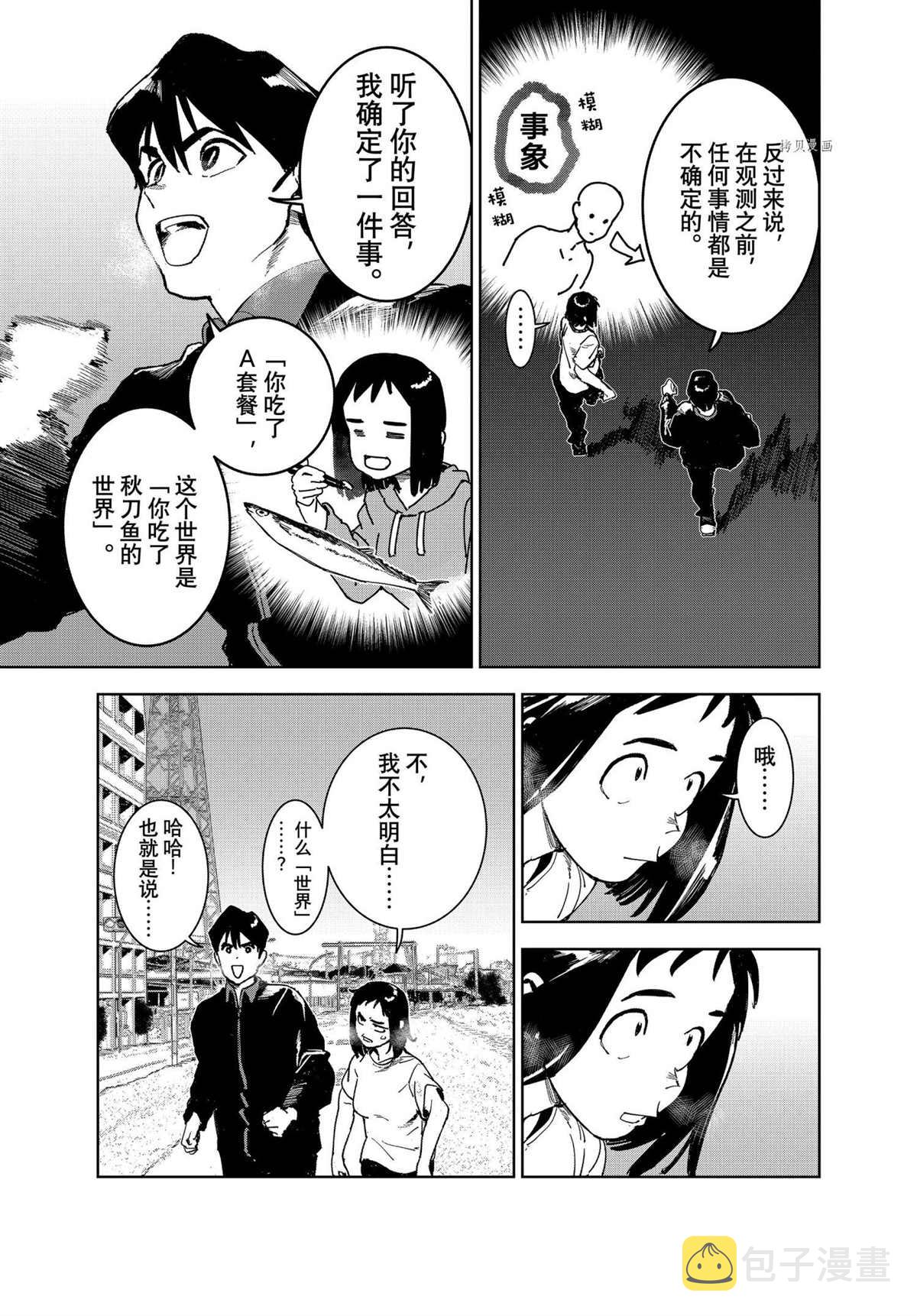 第77话2