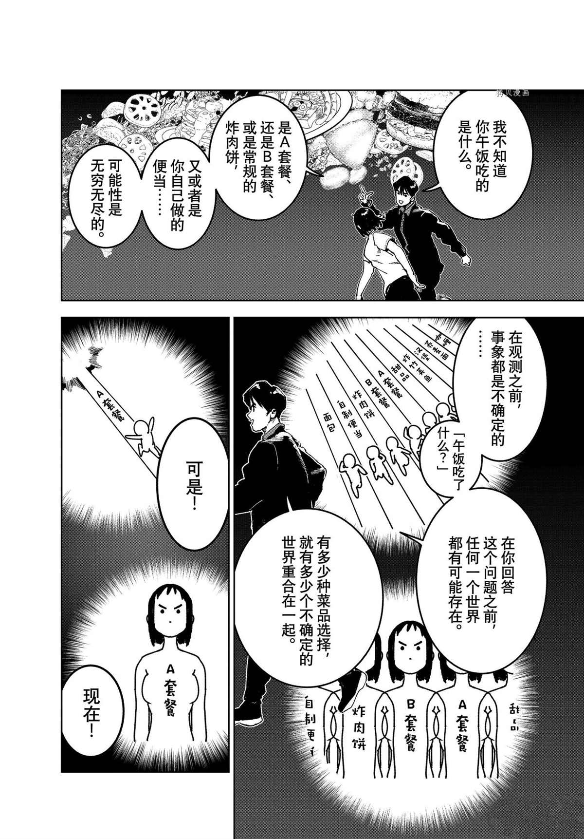 第77话3