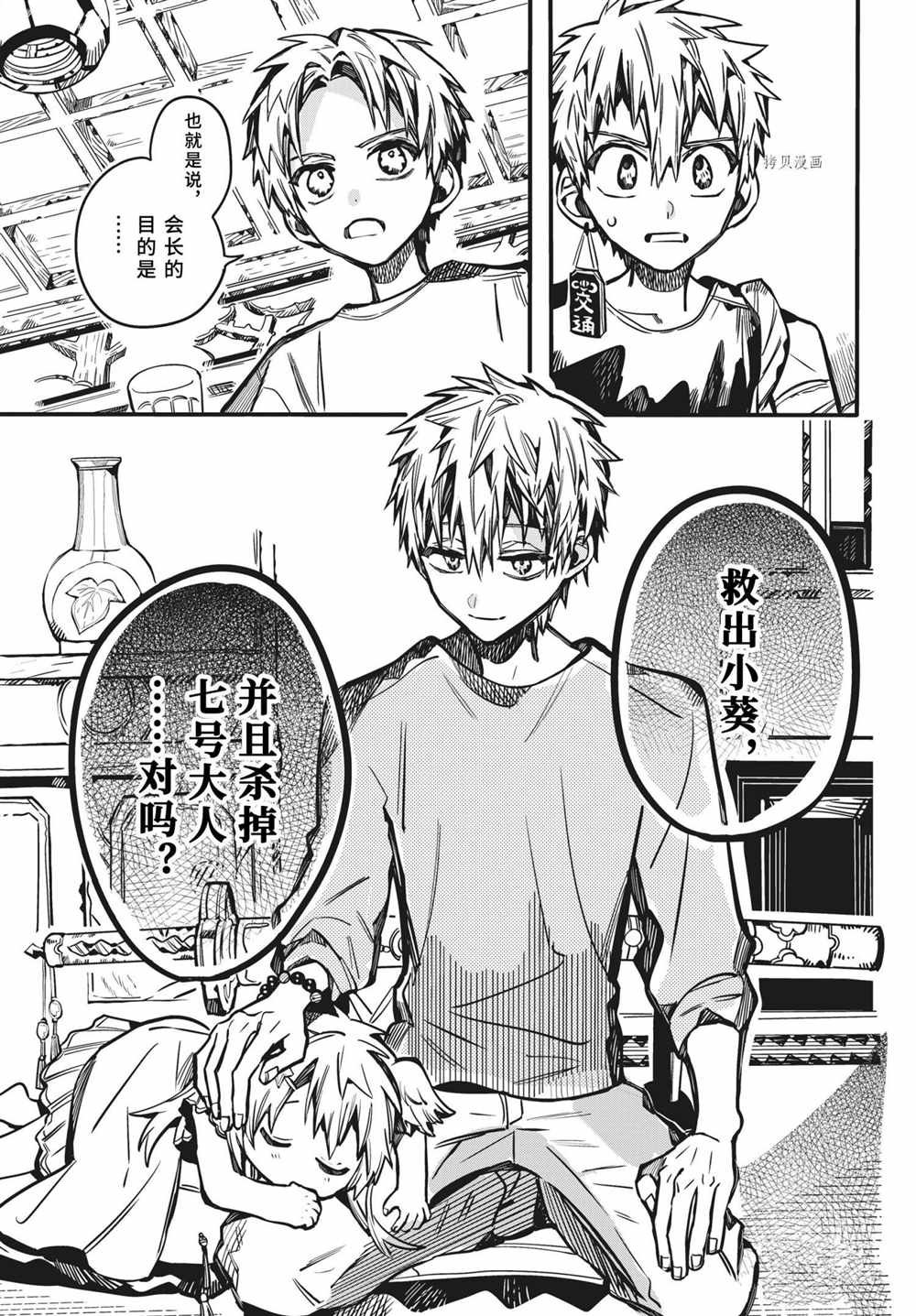 第83话1