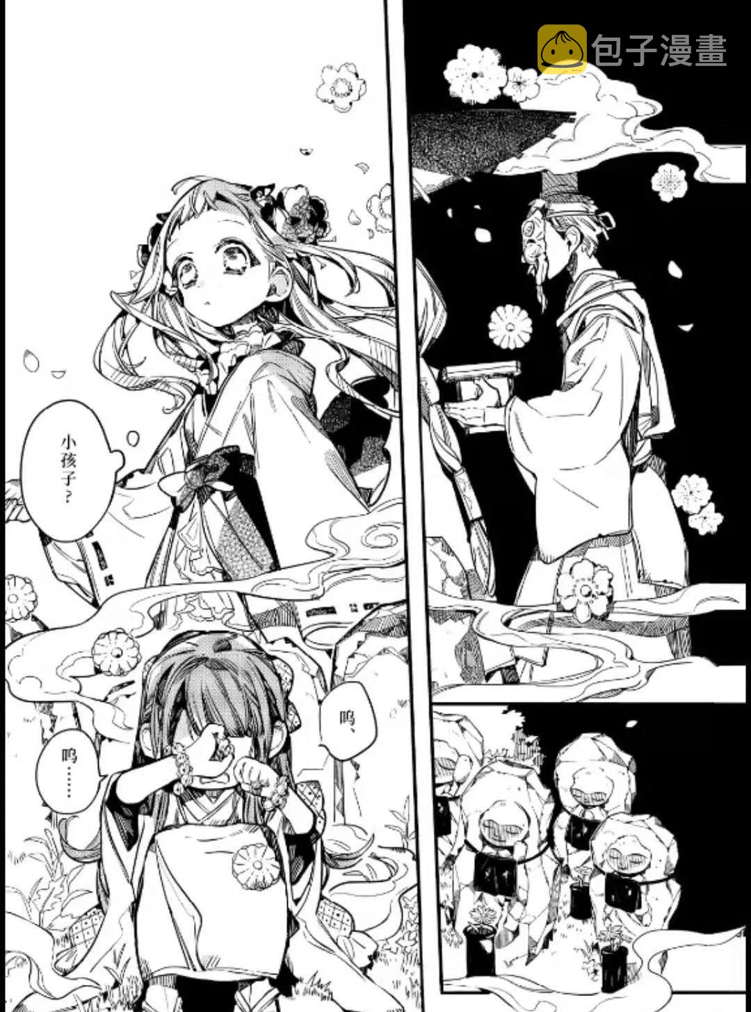 第67话4