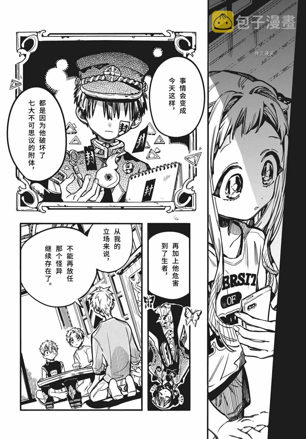 第83话0