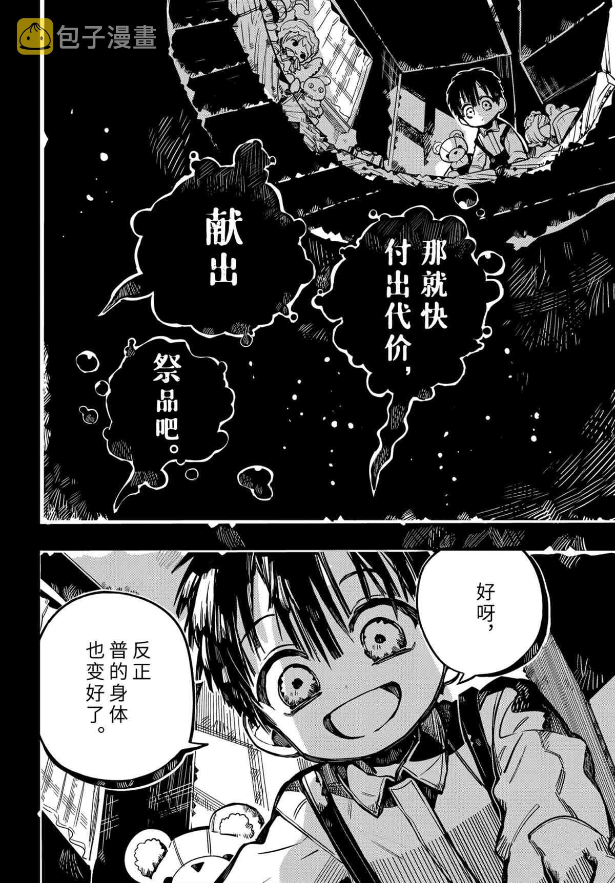 第78话1