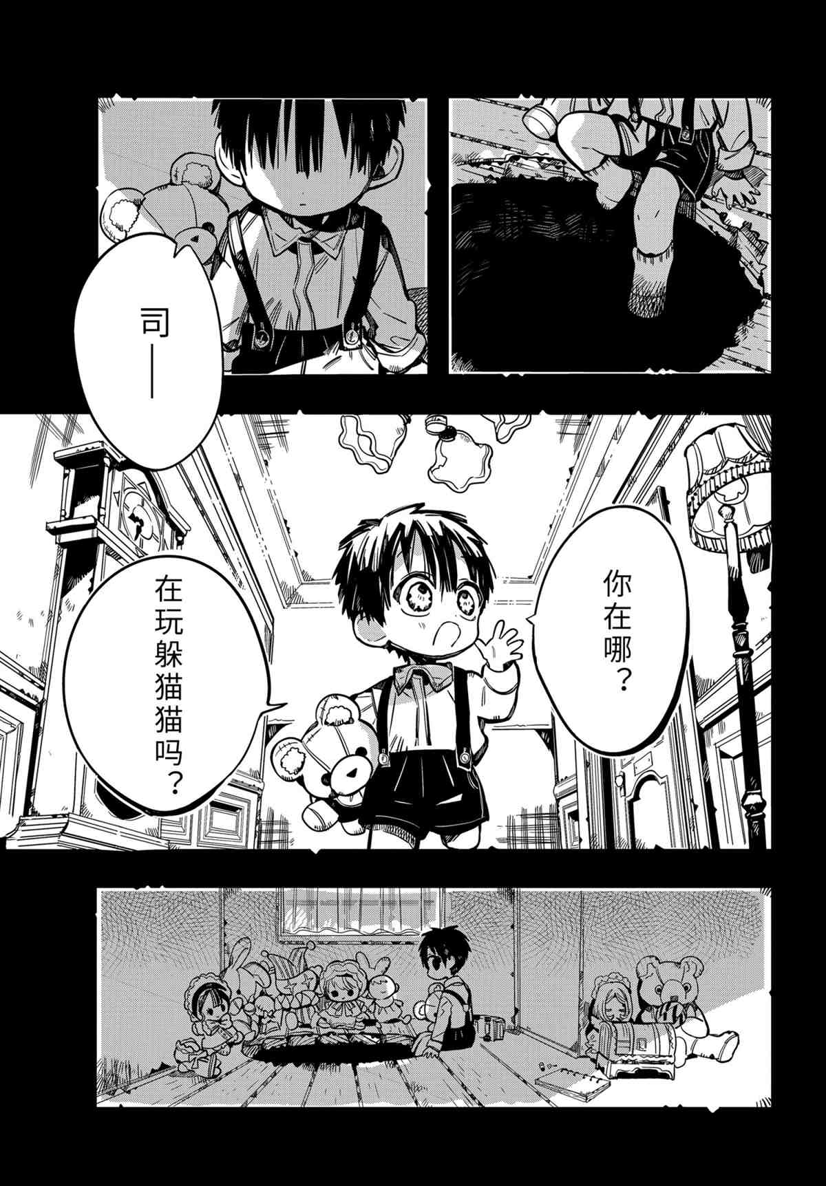 第78话2
