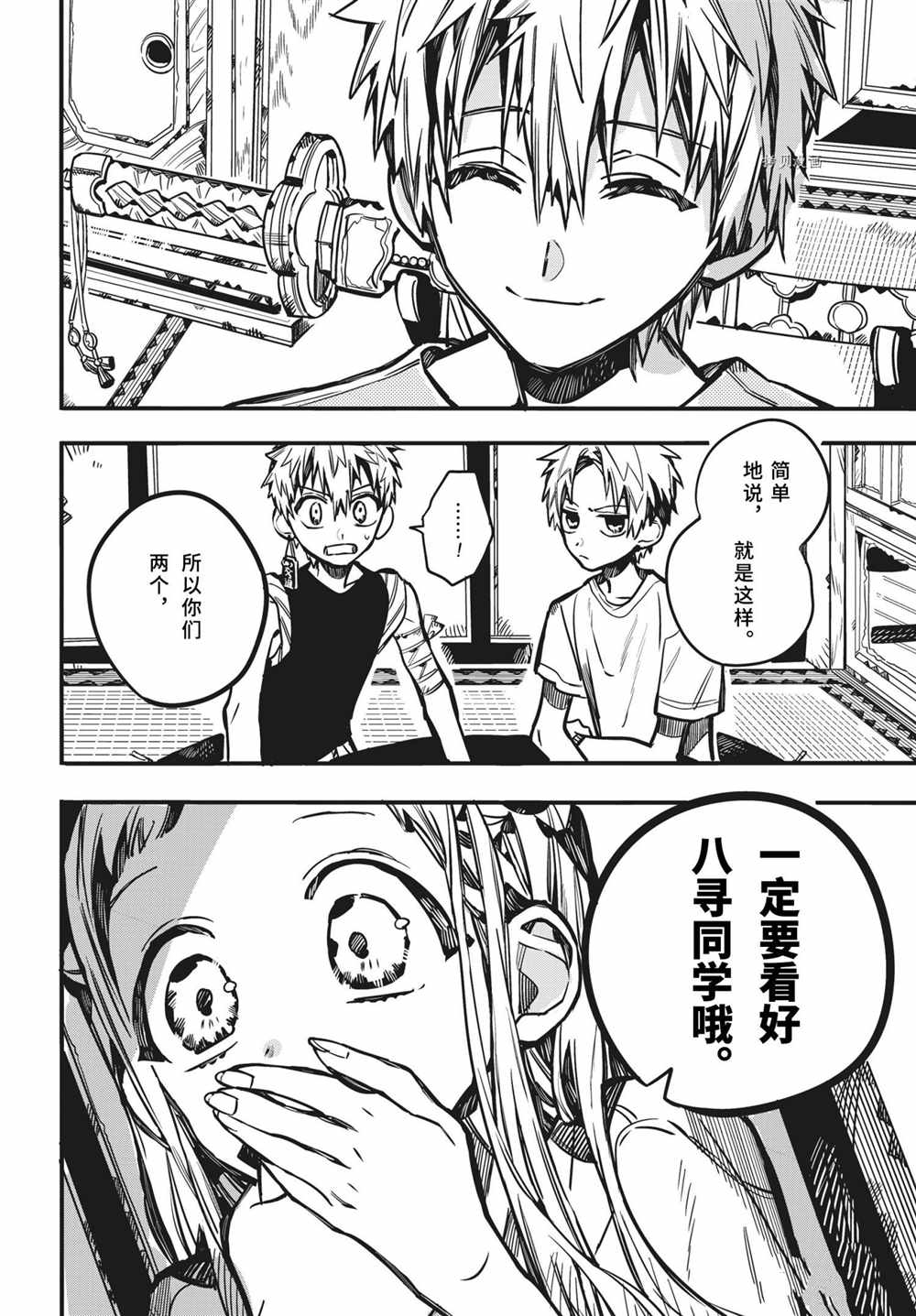 第83话2