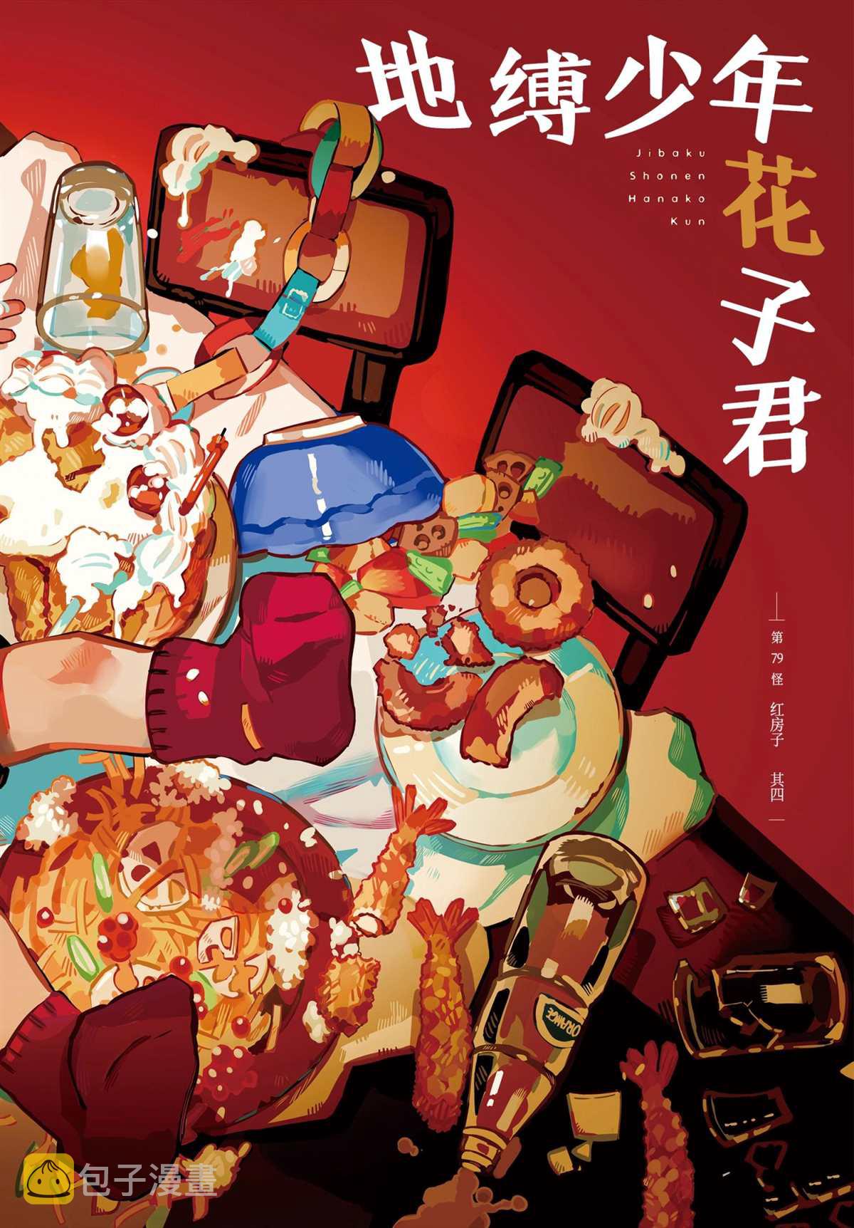 第79话1