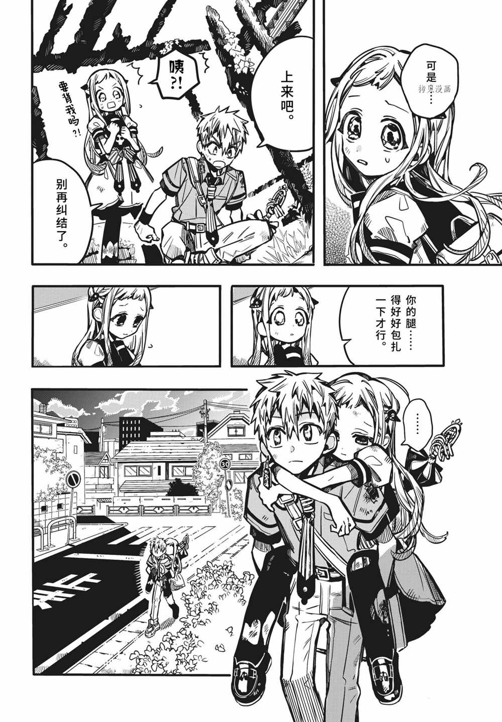 第83话4