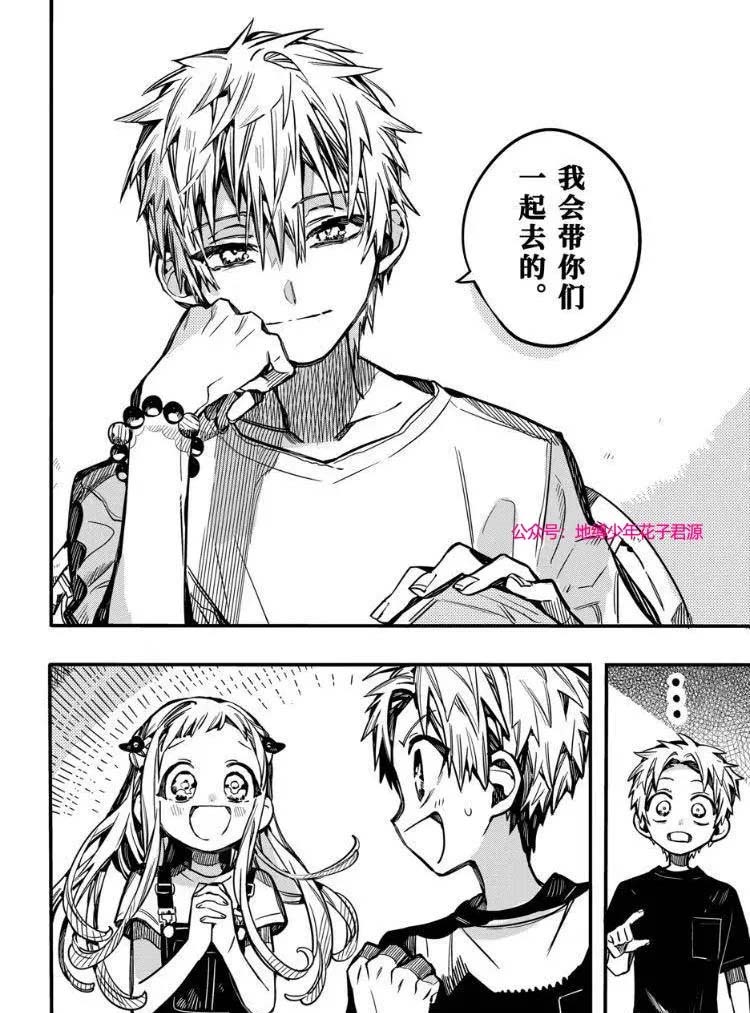 第73话3