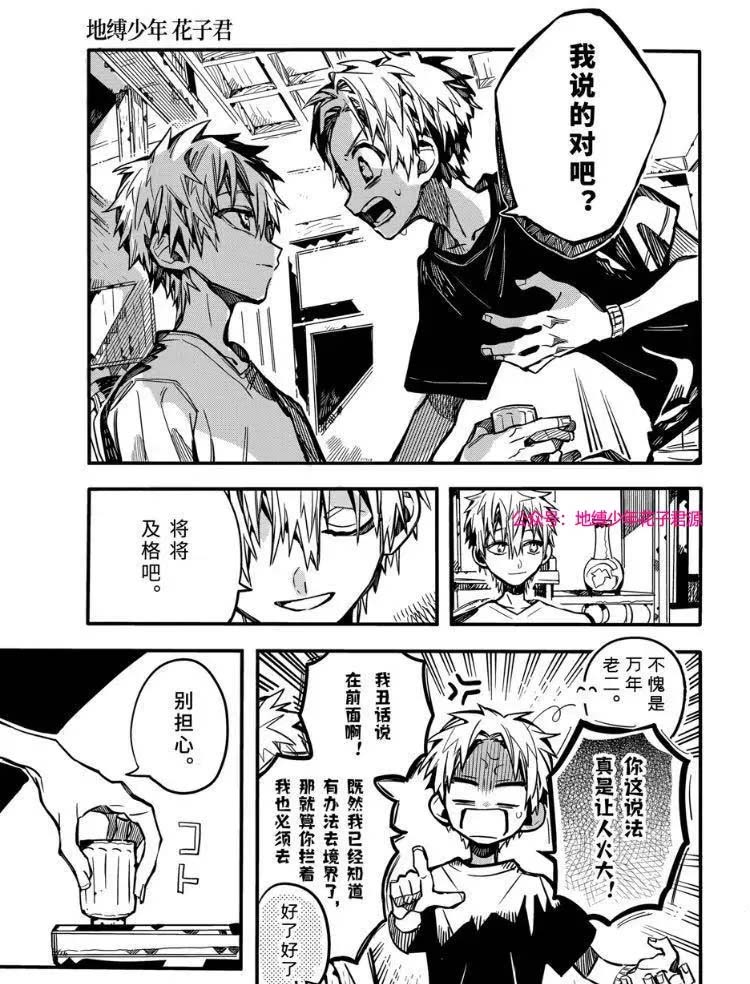 第73话2
