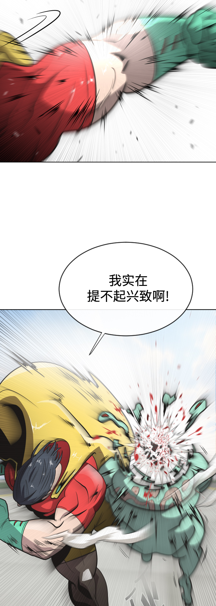 第25话4