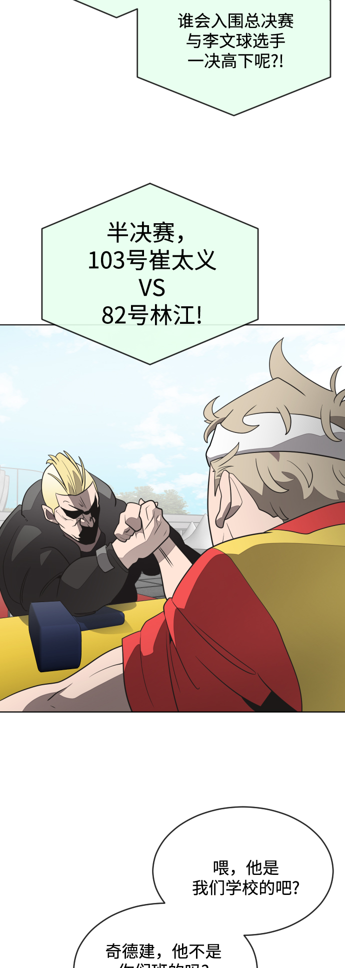 第19话3
